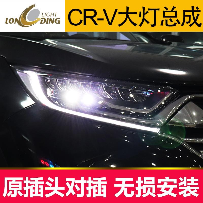 适用于龙鼎适用于19CRV大灯总成17-18款CRV低升高配一抹蓝LED日行
