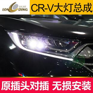 适用于龙鼎适用于19CRV大灯总成17-18款CRV低升高配一抹蓝LED日行