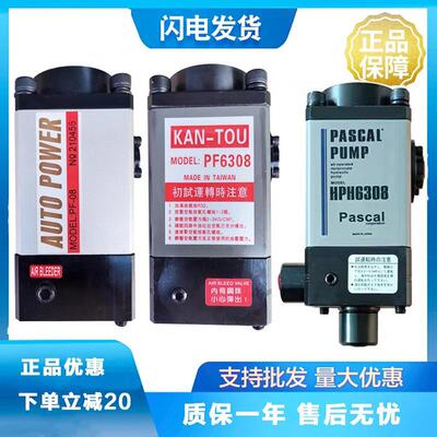 冲床锁模泵头PF08PL0107冲床夹模泵浦山田顺PB08快速换模系统