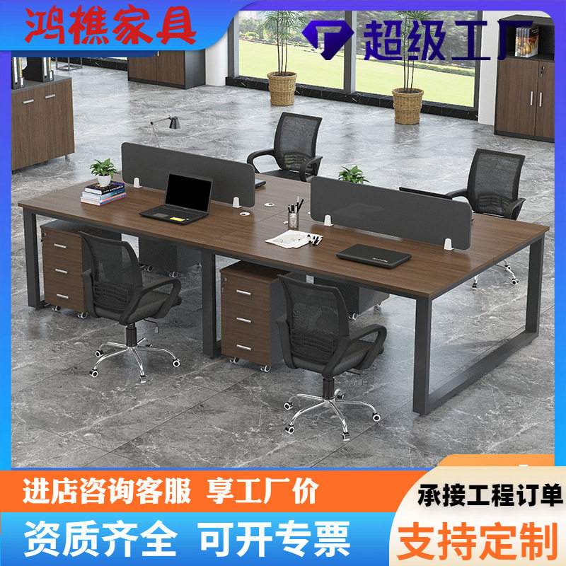 办公家具2/6四4人屏风工作位厂家职员办公桌员工电脑桌椅自由组合
