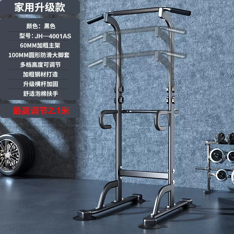 单双杠家内适用落地引体向上成人单杠健身器材