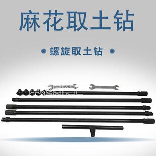 LX-1螺旋取土钻取土麻花钻取土器取土钻