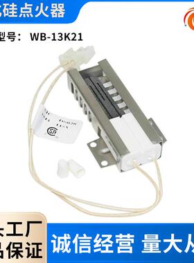 点火器烤箱干衣机多型号碳化硅热面点火器WB13K21
