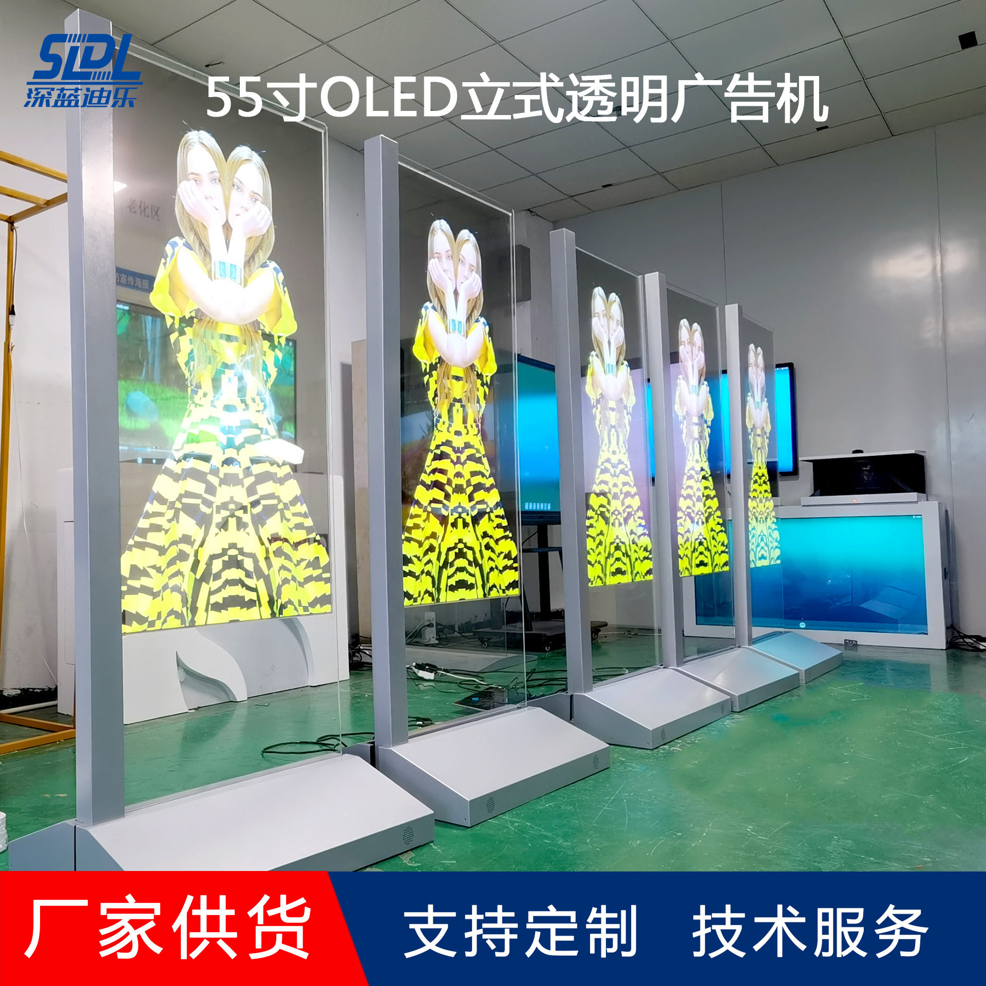 厂家55寸OLED透明屏立式广告机展厅商用触摸一体智慧机高清客制