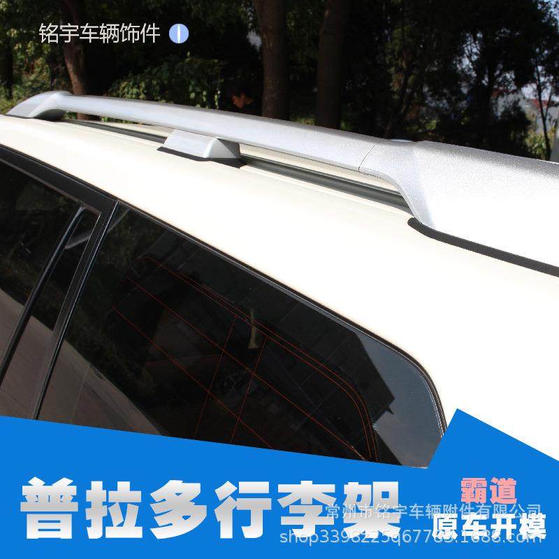 普拉多汽车行李架ABS10-18款普拉多改装霸道横杆汽车车顶行李架,机械设备,其他机械设备,淘宝优惠券,粉丝福利购,淘宝优惠卷