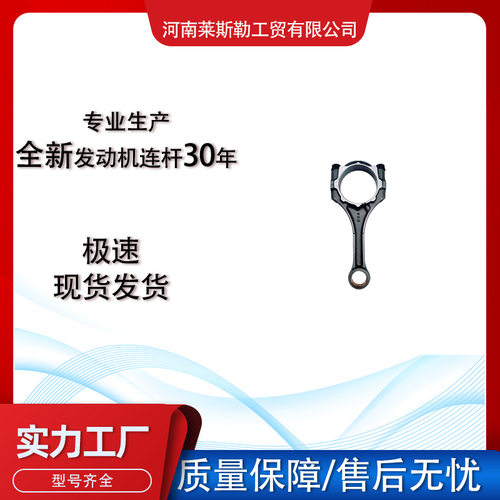 适用于TOYOTA 丰田 2TR 1TR 13201-79575 13201-71021 发动机连杆