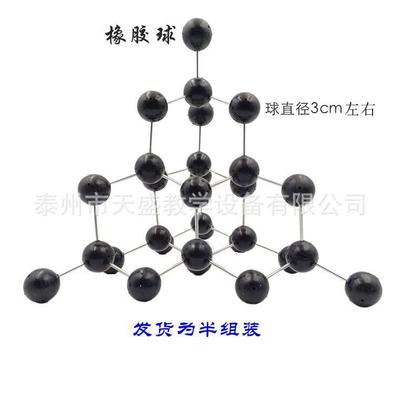金刚石结构模型J32004化学分子结构模型教学仪器