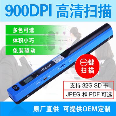 ISCAN手持扫描仪便携式扫描仪高清家用彩色A4书籍文件照片扫描笔