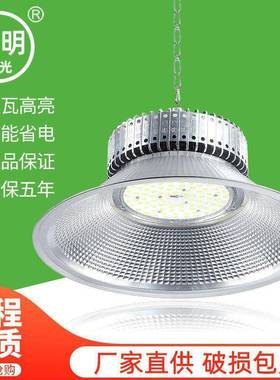 厂房灯超亮照明LED纳米鳍片工矿灯系列100W150W200W工厂车间