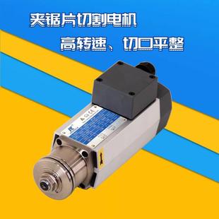 高速电主轴AF35B夹锯片电机切割塑胶铝材木材锯切切割电机