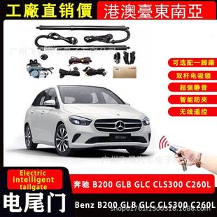 适用于奔驰B200GLBGLCCLS300C260L级后备箱智能电动尾门改装