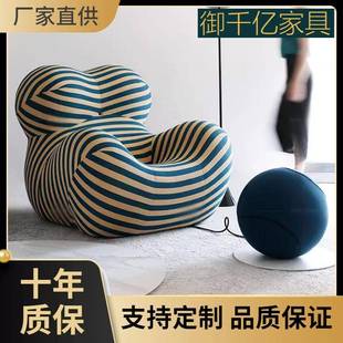 妈妈怀抱椅子沙发椅客厅懒人可睡躺设计师单人休闲椅sofa异形设计