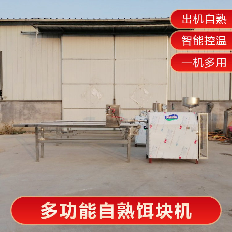 智能控温云南饵块机商用全自动年糕设备操作简单
