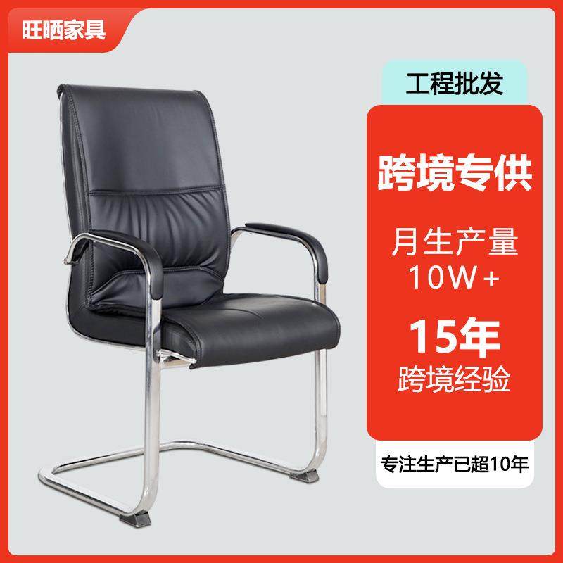 办公椅会议椅久坐舒适员工职员椅电脑椅钢架皮质椅会议室弓形椅子