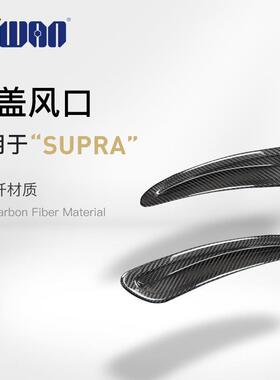 适用于丰田SUPRA/A90MK5真碳纤维机盖风口外饰改装干碳贴片配件