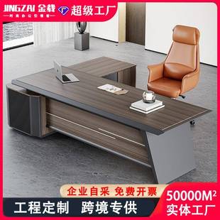 办公桌老板桌高档简约现代轻奢大班台文件柜家具全套桌椅组合