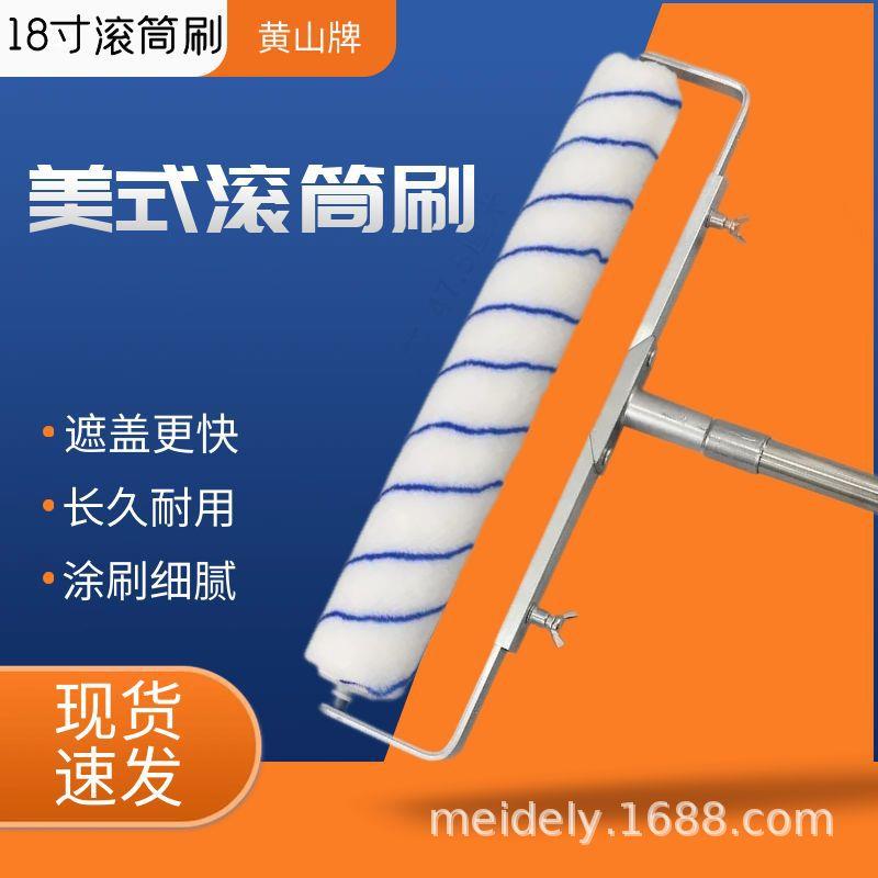 18寸乳胶漆美式大滚筒刷肌理感细毛蛋壳橘纹皮油漆地坪漆长滚筒刷