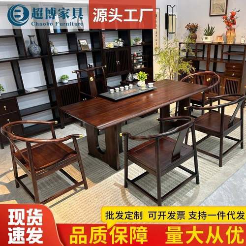 新中式实木大板茶桌椅台组合办公一桌五椅泡茶桌家用茶台