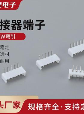 EH2.54弯针座插头胶壳连接器2P-3A-4A-5A-6P-8P-10P插针接插件