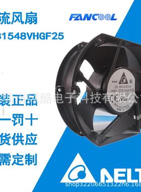 通信储能台达散热风扇EFB1548VHGF2548V0.56A双滚珠工业风扇