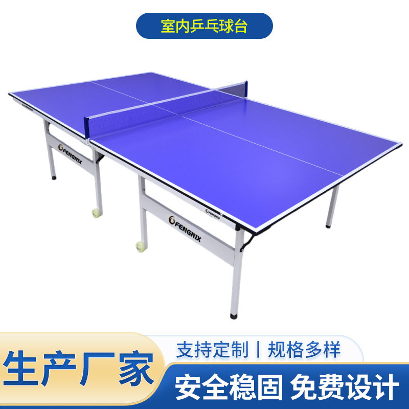 室内乒乓球台 家用成人乒乓球桌 俱乐部球馆比赛乒乓球台案子批发