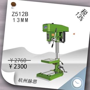 杭州脉思台钻Z512B 含税13%