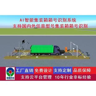集装箱识别,箱号识别,集装箱号码识别,智能闸口卡口管理系统