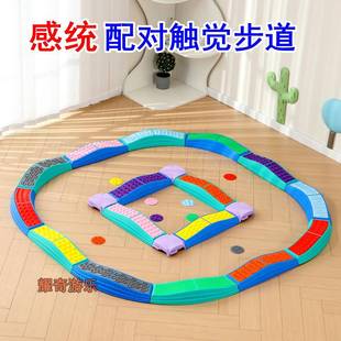 平衡触觉板配对盘幼儿园儿童感统训练器材平衡板平衡步道塑料玩具