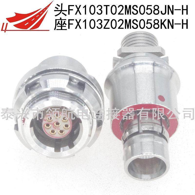 FX1031T02MS052A1N-HSFX104Z02C039B1N-B连接器航空插头