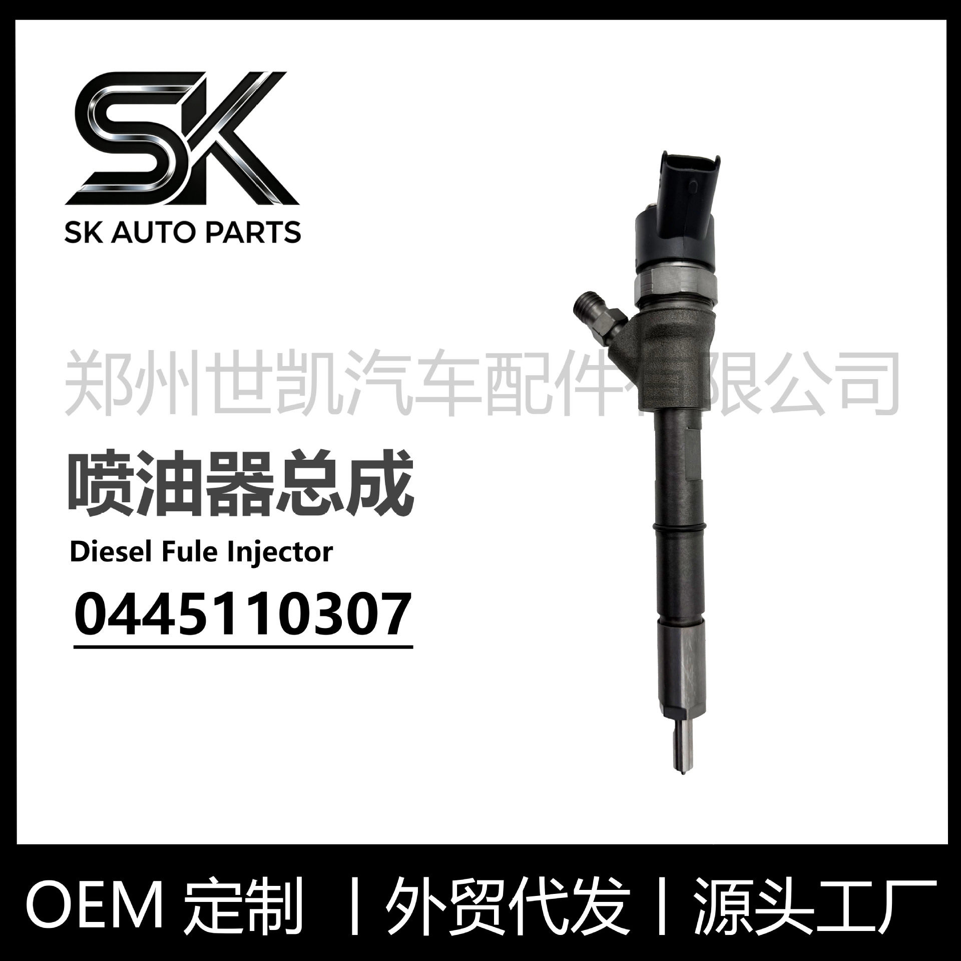 0445110307柴油喷油器6271-11-3100喷油器4D95PC130-8