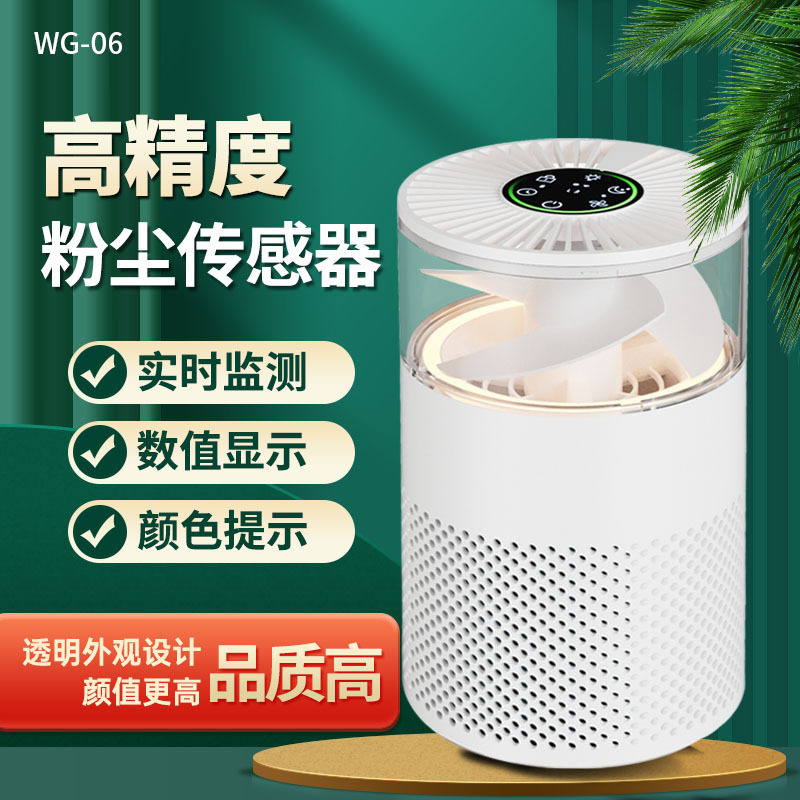吸烟家用办公室除异味室内除臭除甲醛桌面空气净化器除菌智能除菌