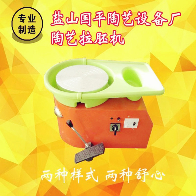 陶艺拉坯机儿童教学家用陶吧拉陶泥陶艺设备无极变速拉坯机拉胚机
