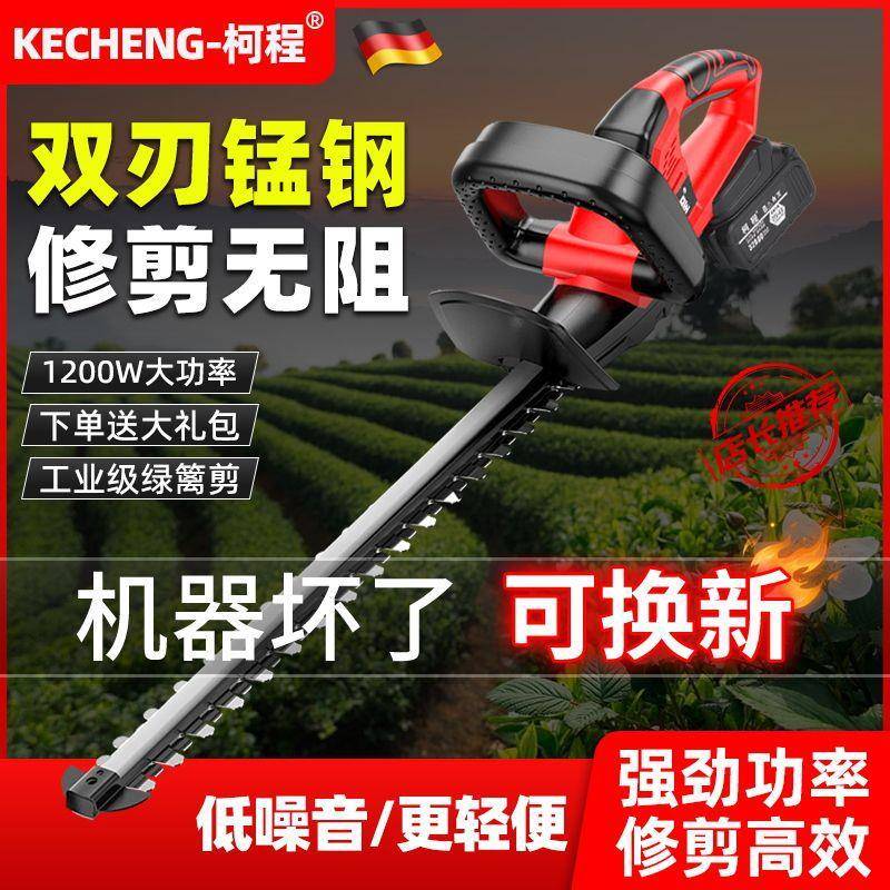 充电式绿篱机大功率充园林绿化电动修剪机篱笆墙茶树金银花修枝机