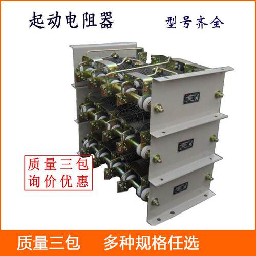 RF52系列电阻器RF52-250M1-6/5J起动调速电阻器