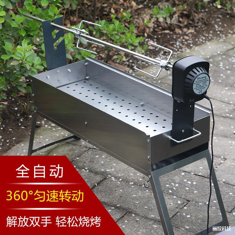 烧烤炉家用全自动烤羊腿架子电动旋转木炭户外烤串工具野外烧烤架