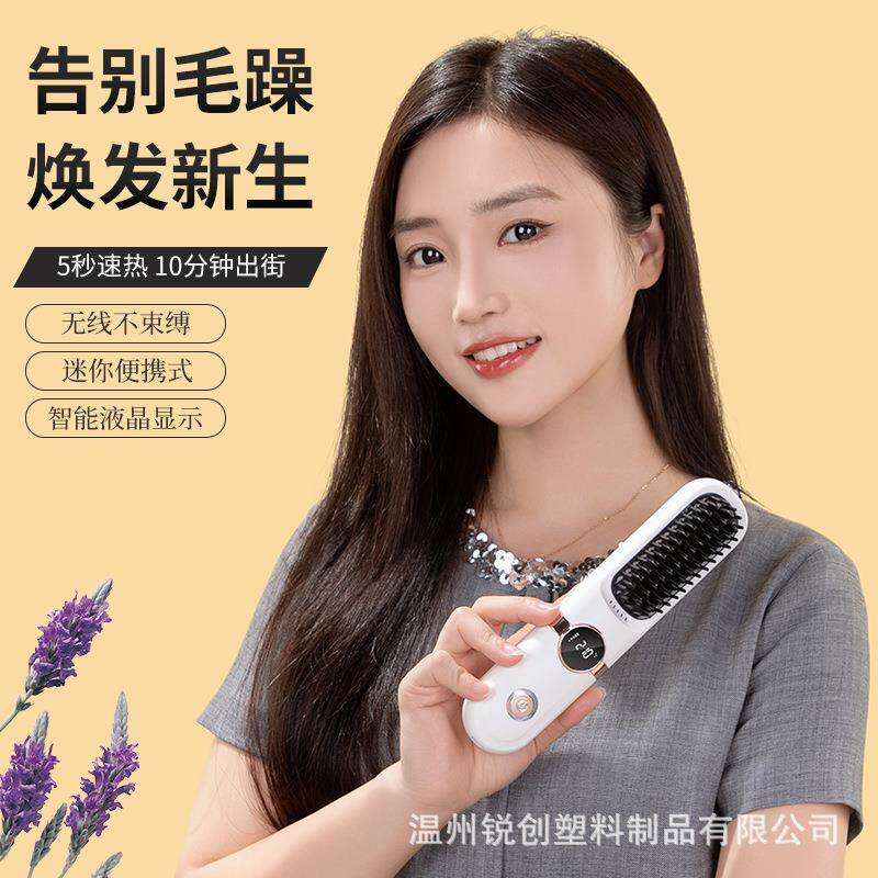 液晶无线直发梳充电美发卷梳迷你直发器便携造型梳两用不伤发
