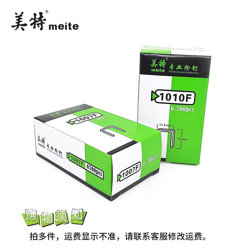 美特气动钉枪1010F码钉枪适用钉子国标U型钉木工专用气钉枪门型钉