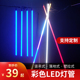 LED落地灯管吊线竖横造型壁挂长条背景补光氛围户外七彩跑马装 饰