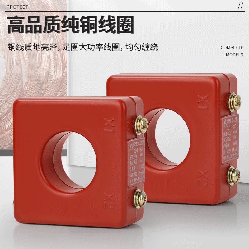 指明限流电抗器XD1低压12无功功率20 25 30 40型Kvar电容器柜用