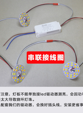 超亮led光源板5W双三色分段变光灯芯客厅卧室水晶灯44mm灯盘全套