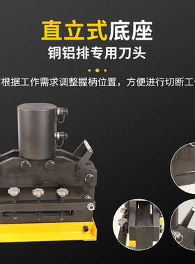 CWC-300大吨位两件式切排机 母线母排加工机 液压铜铝排铁板切断