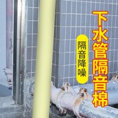 隔音棉排下水管卫生间消音超强110型专用自粘吸音材料静音王神器