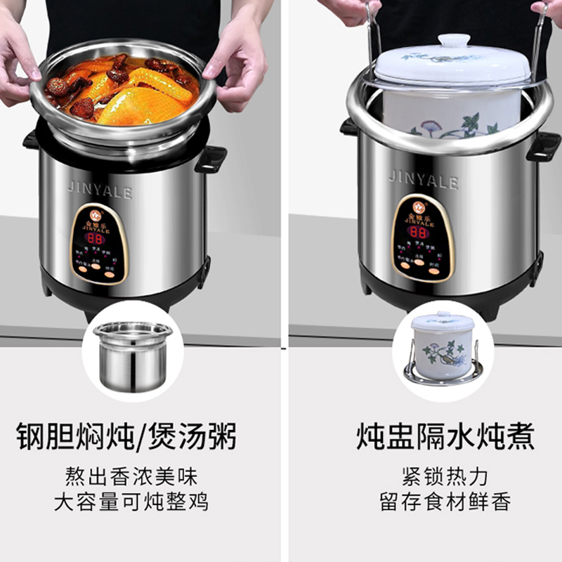金雅乐电炖煲不锈钢煲汤煮粥锅陶瓷隔水炖锅家用商用大容量全自动