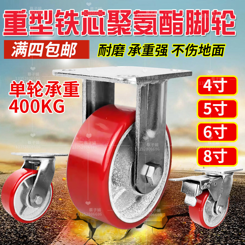 重型铁芯聚氨酯PU轮4寸5寸6寸8寸万向轮铸铁芯轮工业脚轮万向轮