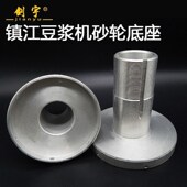 江苏磨浆机磨架 豆浆机砂轮座手轮方向盘粗细调节 镇江磨浆机配件