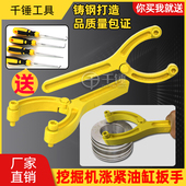 挖掘机换油缸油封扳手拆卸液压油缸油封四抓二抓油缸缸筒活塞扳手