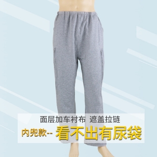 收纳失禁引流裤 老人集尿袋专用裤 膀胱造口造瘘隐藏尿袋裤 春夏款