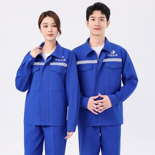 夏季纯棉中国电建工作服套装男薄款长袖工装电力电焊工地劳保服