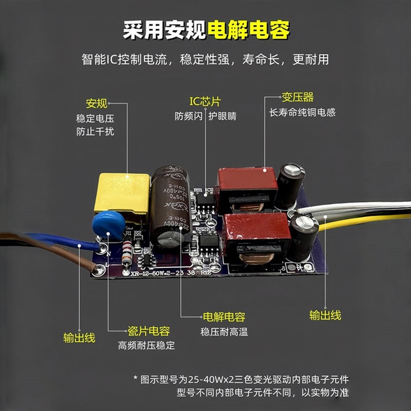 led圆形驱动镇流器吸顶灯通用单色三色变光恒流控制器变压器电源