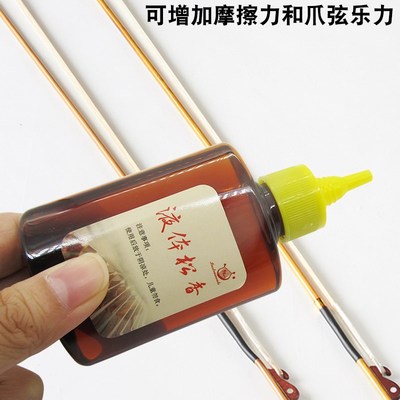板胡乐器松香液高级擦弦器二胡大小提琴专用松香液无尘液体松香油